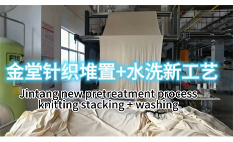 Jintang woven fabric technology (stacking + washing)