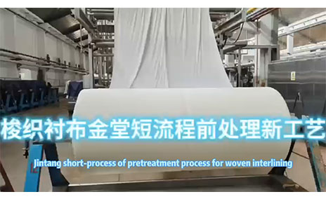 Jintang woven high-quality interlining new technology (stacking + steaming)