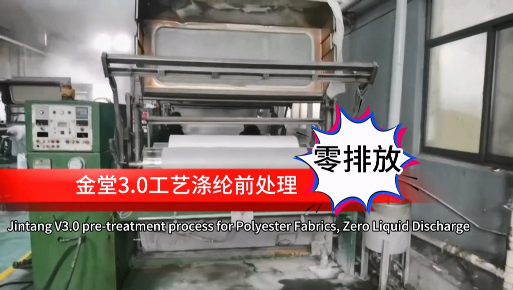 Jintang 3.0 process polyester pre-treatment with zero emissions